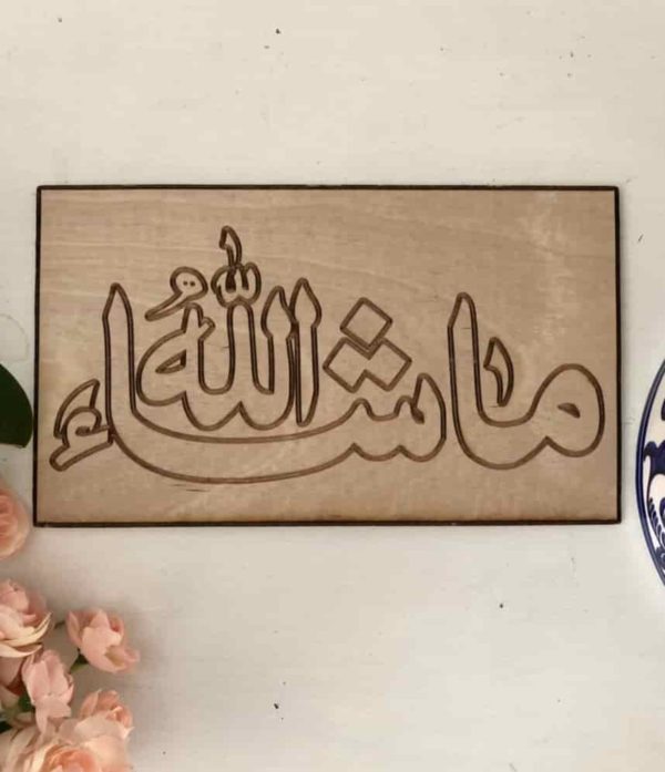 mashaallah arabic laser engraved wooden sign